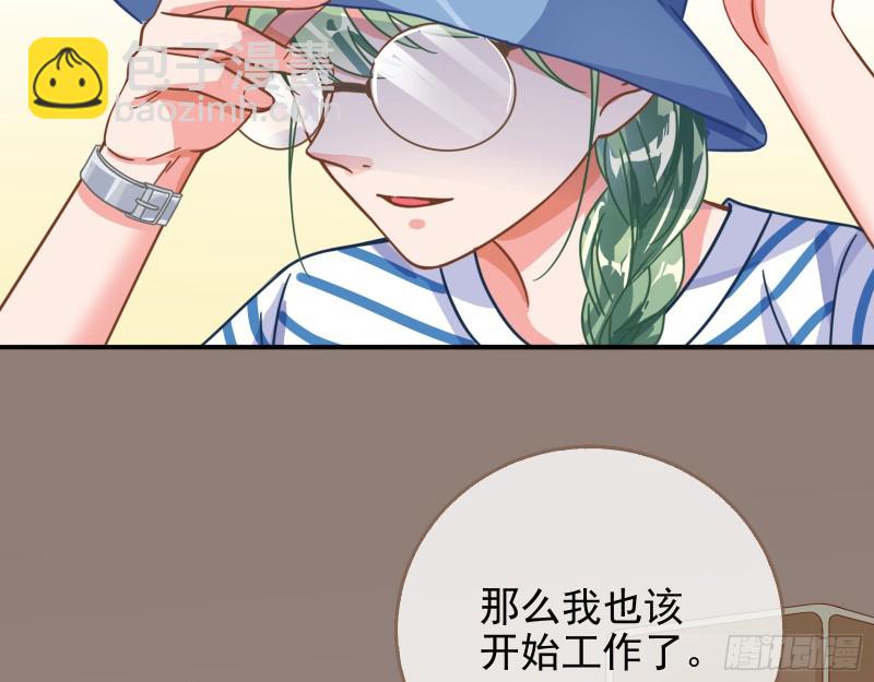 🍟万渣朝凰 第三次行动 第31页