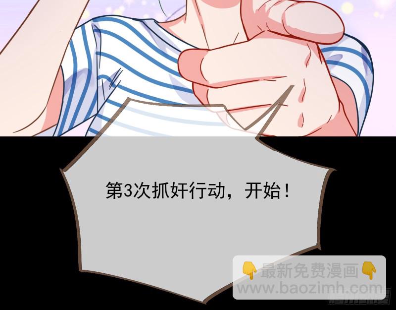 🍟万渣朝凰 第三次行动 第35页
