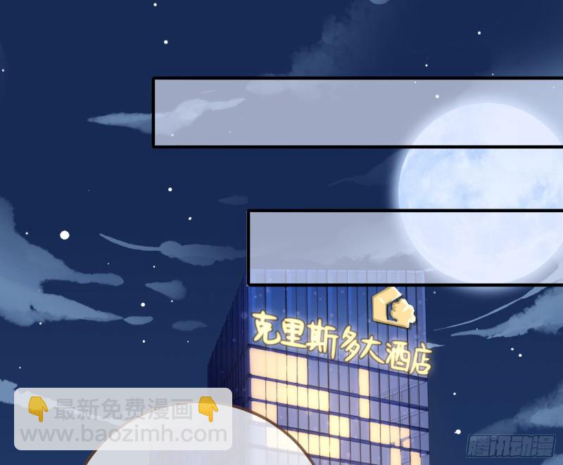 🍟万渣朝凰 第三次行动 第36页