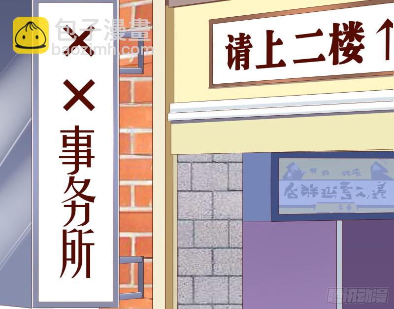 🍟万渣朝凰 第三次行动 第4页