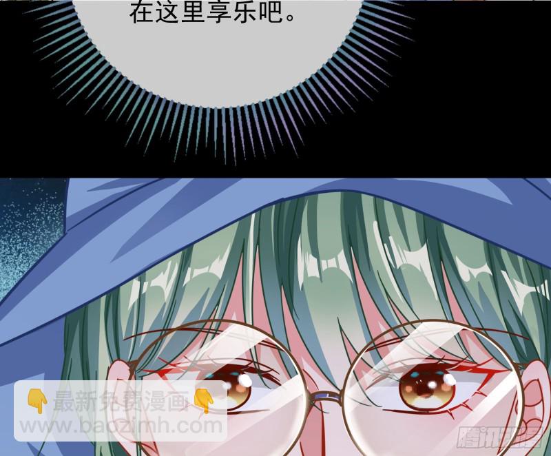 🍟万渣朝凰 第三次行动 第42页