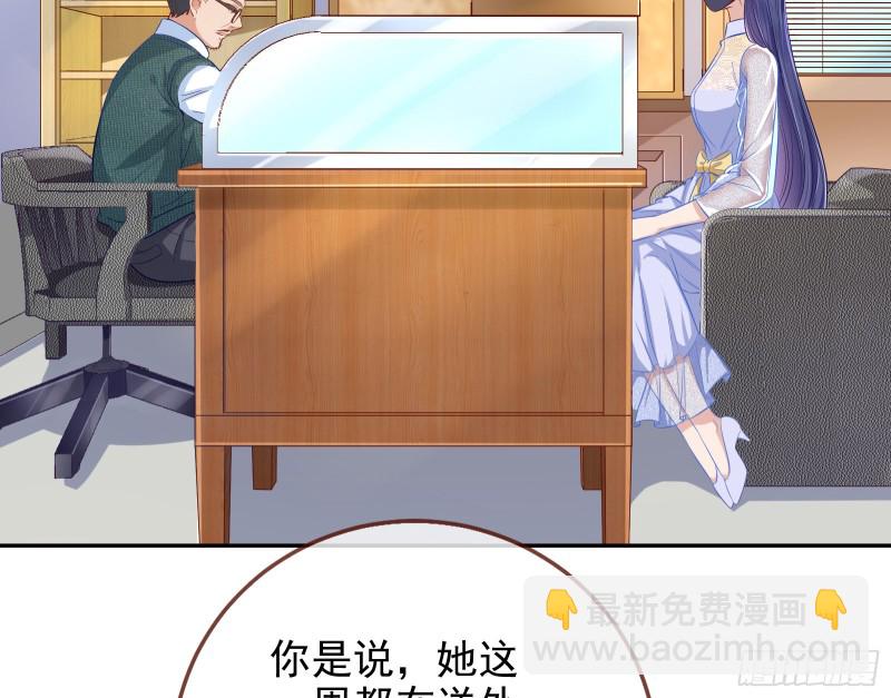 🍟万渣朝凰 第三次行动 第6页