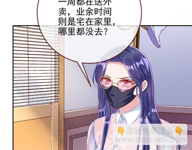 🍟万渣朝凰 第三次行动 第7页