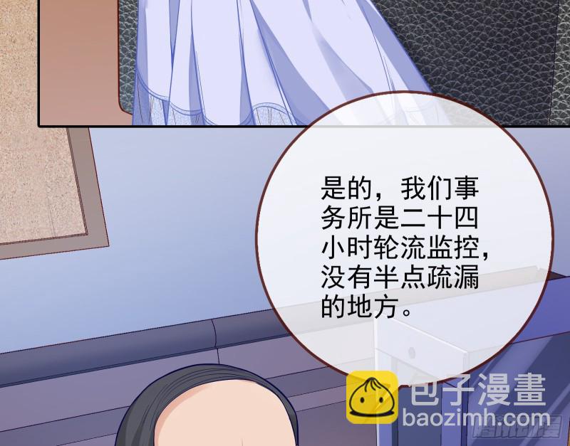 🍟万渣朝凰 第三次行动 第9页