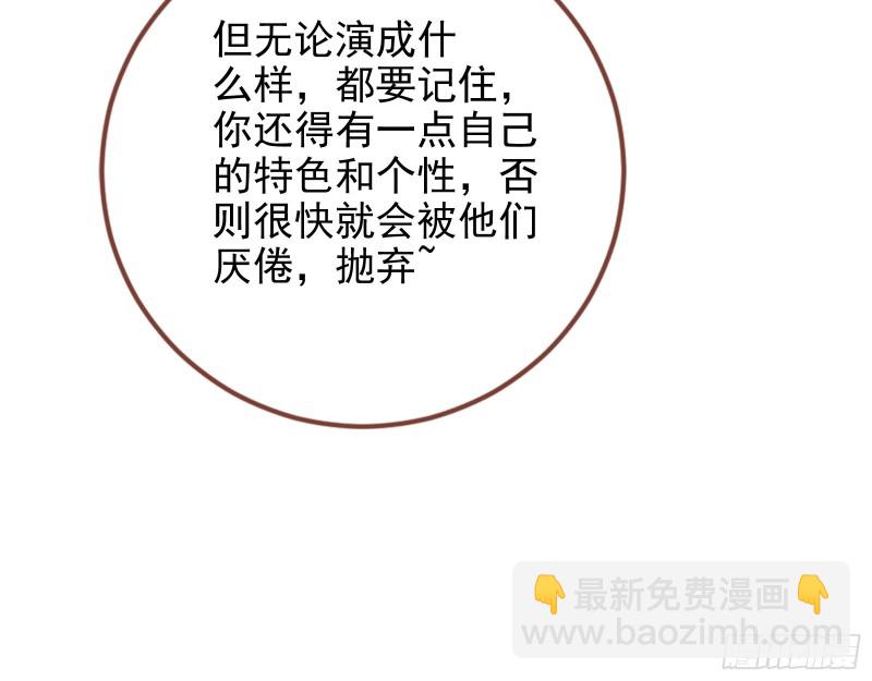 🍟万渣朝凰 勾男论 第10页