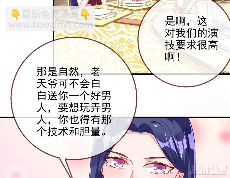🍟万渣朝凰 勾男论 第12页