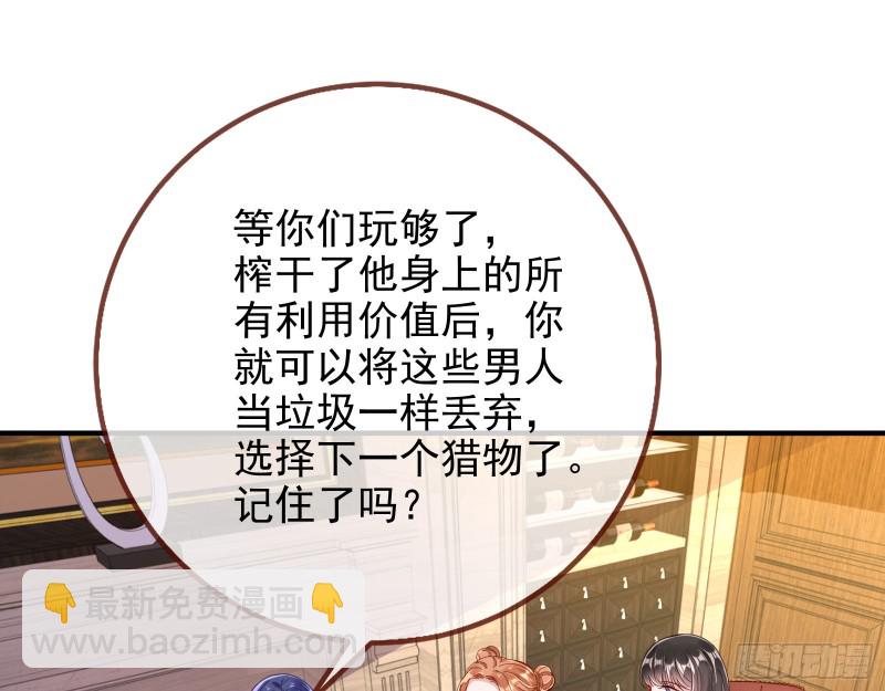 🍟万渣朝凰 勾男论 第18页