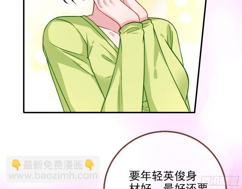 🍟万渣朝凰 勾男论 第21页