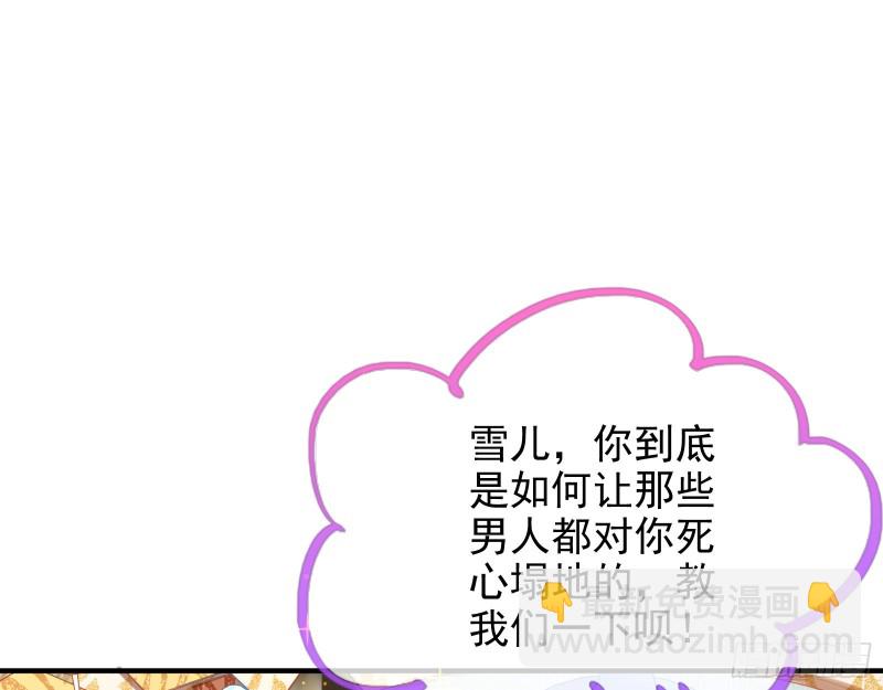 🍟万渣朝凰 勾男论 第3页