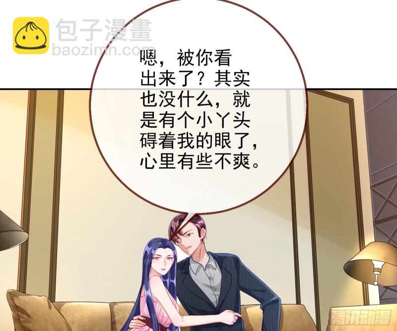 🍟万渣朝凰 勾男论 第36页