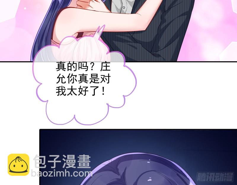 🍟万渣朝凰 勾男论 第42页