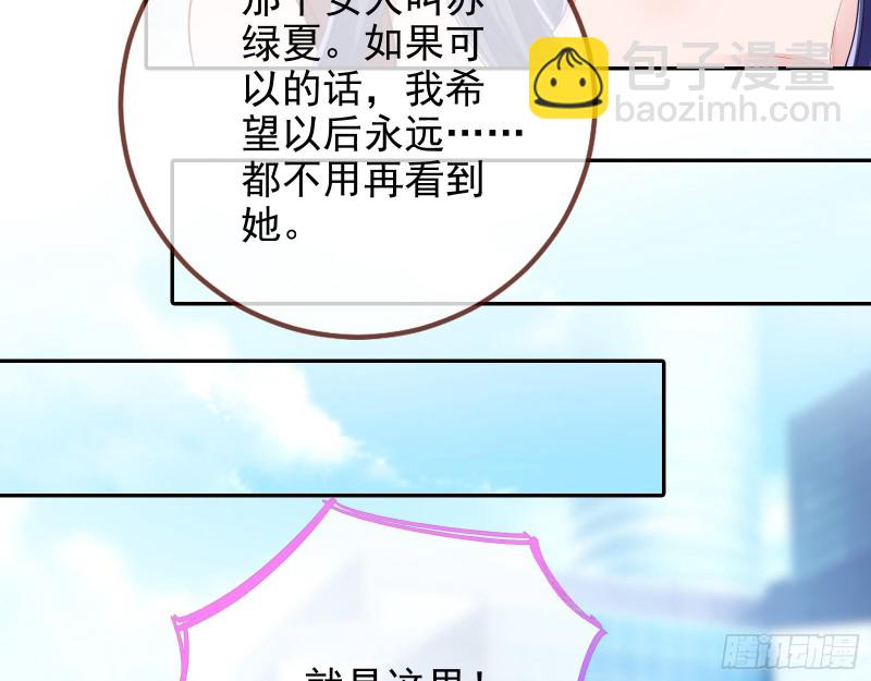 🍟万渣朝凰 勾男论 第44页