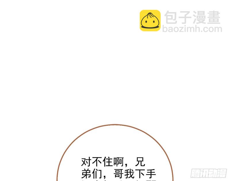 🍟万渣朝凰 蓄势还击 第10页