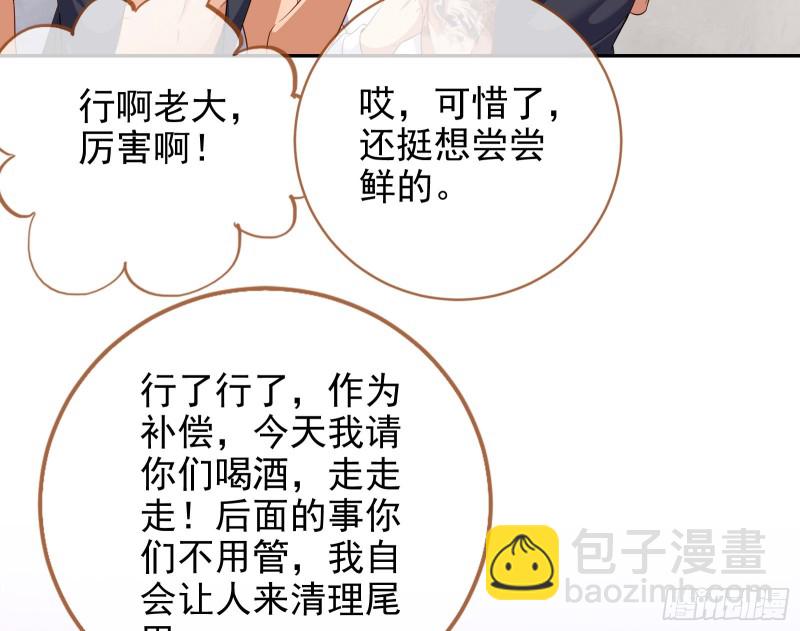 🍟万渣朝凰 蓄势还击 第12页