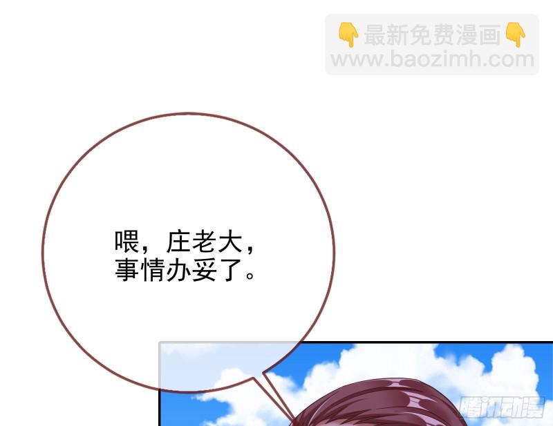 🍟万渣朝凰 蓄势还击 第19页