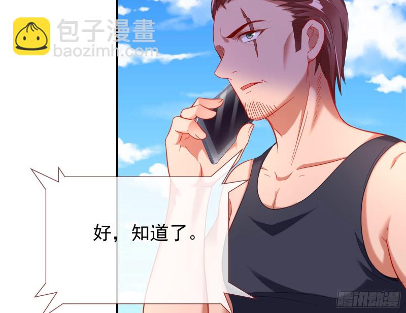 🍟万渣朝凰 蓄势还击 第20页