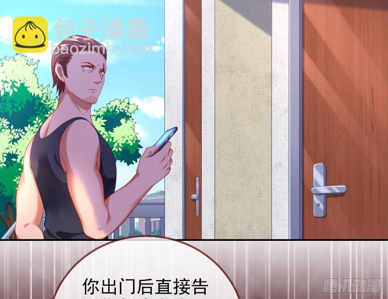 🍟万渣朝凰 蓄势还击 第22页