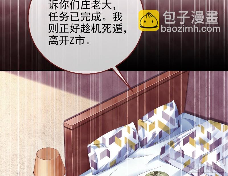 🍟万渣朝凰 蓄势还击 第23页