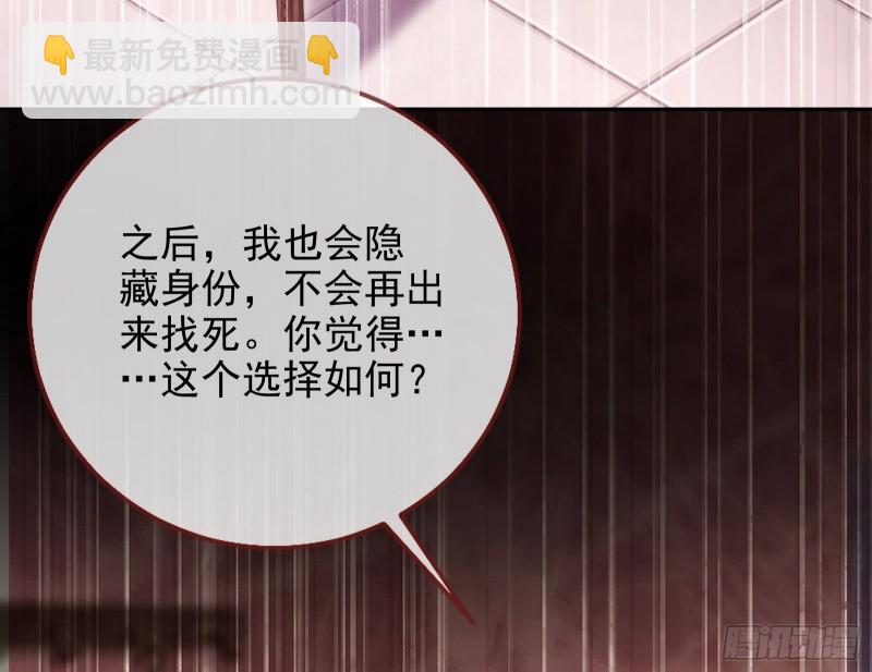 🍟万渣朝凰 蓄势还击 第26页