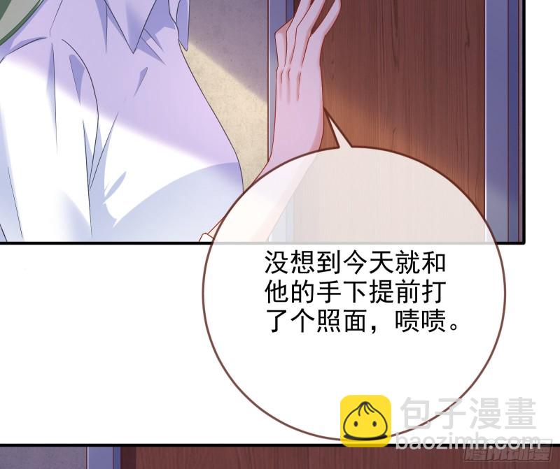🍟万渣朝凰 蓄势还击 第34页