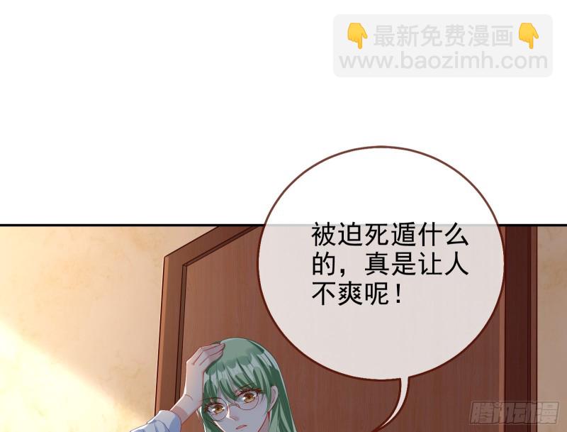 🍟万渣朝凰 蓄势还击 第37页