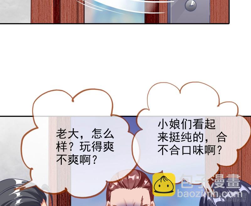 🍟万渣朝凰 蓄势还击 第4页