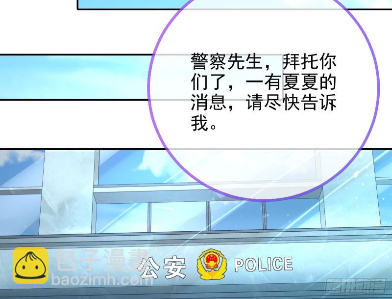 🍟万渣朝凰 蓄势还击 第40页