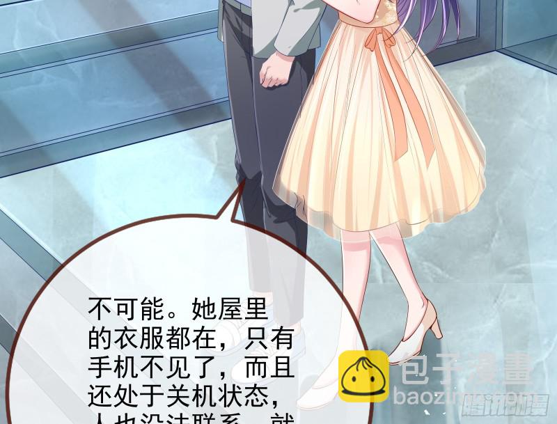 🍟万渣朝凰 蓄势还击 第44页