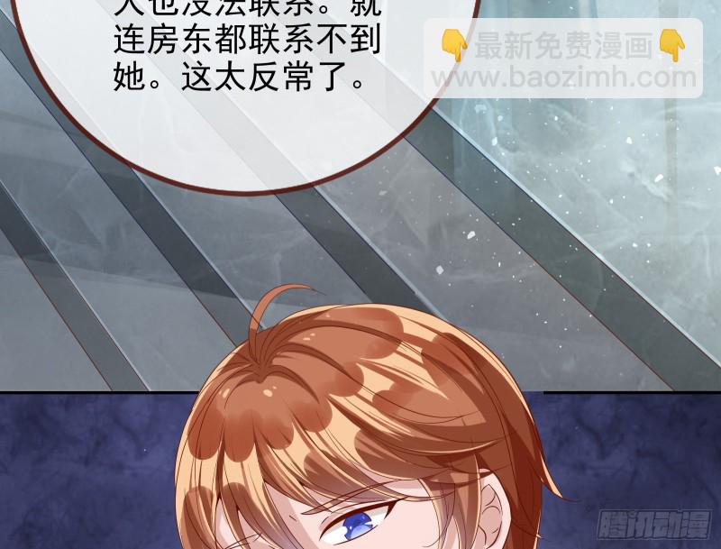 🍟万渣朝凰 蓄势还击 第45页