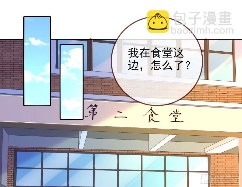🍟万渣朝凰 不可思议的操作 第11页