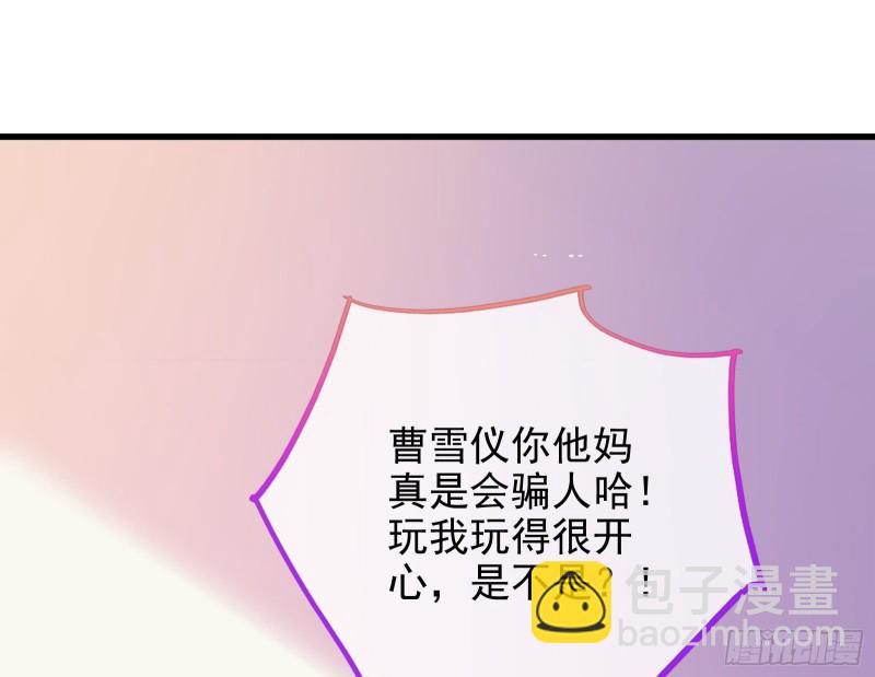 🍟万渣朝凰 不可思议的操作 第17页