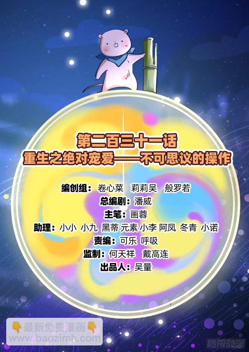🍟万渣朝凰 不可思议的操作 第2页