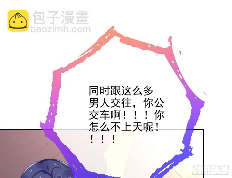 🍟万渣朝凰 不可思议的操作 第20页