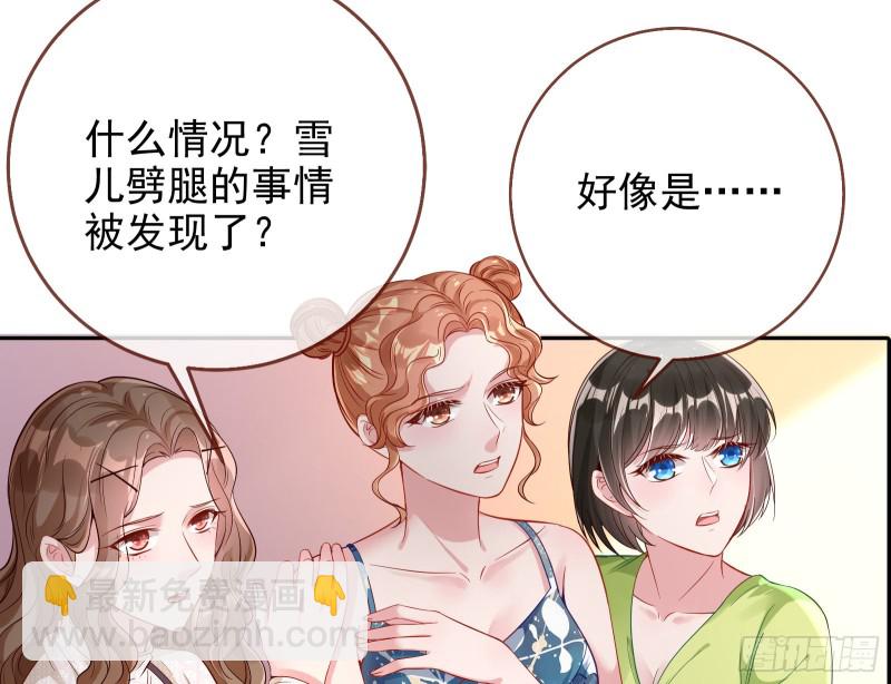 🍟万渣朝凰 不可思议的操作 第25页
