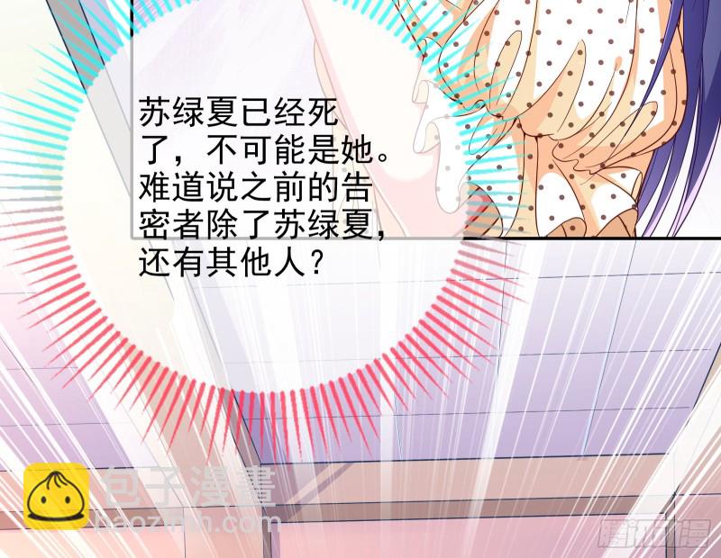 🍟万渣朝凰 不可思议的操作 第36页