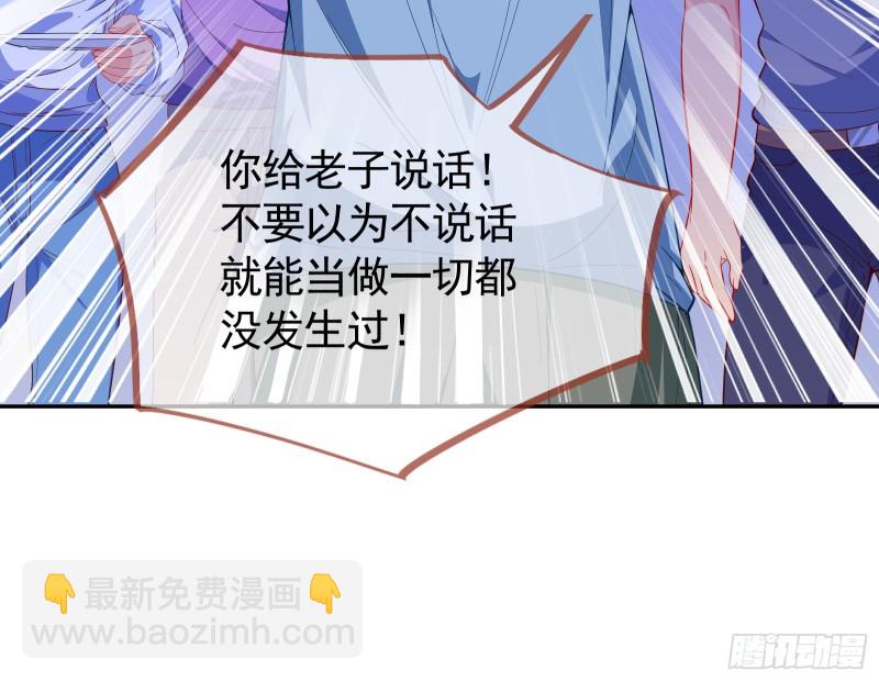 🍟万渣朝凰 不可思议的操作 第38页