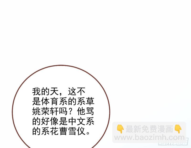 🍟万渣朝凰 不可思议的操作 第39页