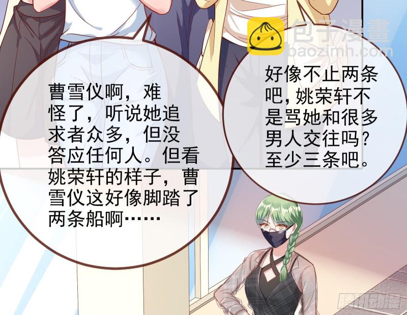 🍟万渣朝凰 不可思议的操作 第41页