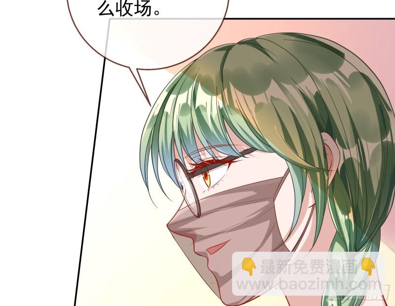 🍟万渣朝凰 不可思议的操作 第44页
