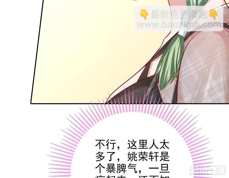 🍟万渣朝凰 不可思议的操作 第45页