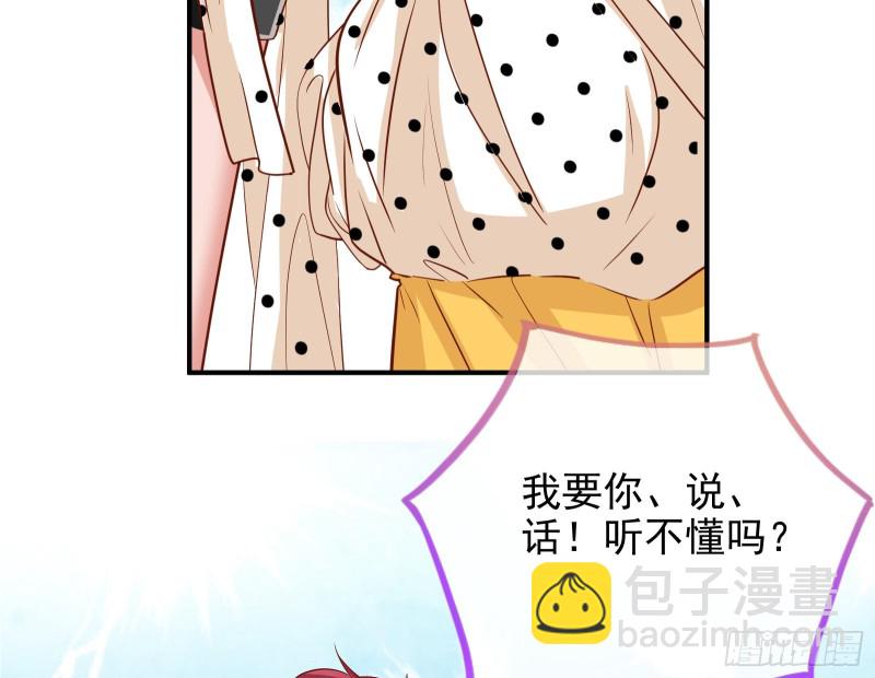 🍟万渣朝凰 不可思议的操作 第49页