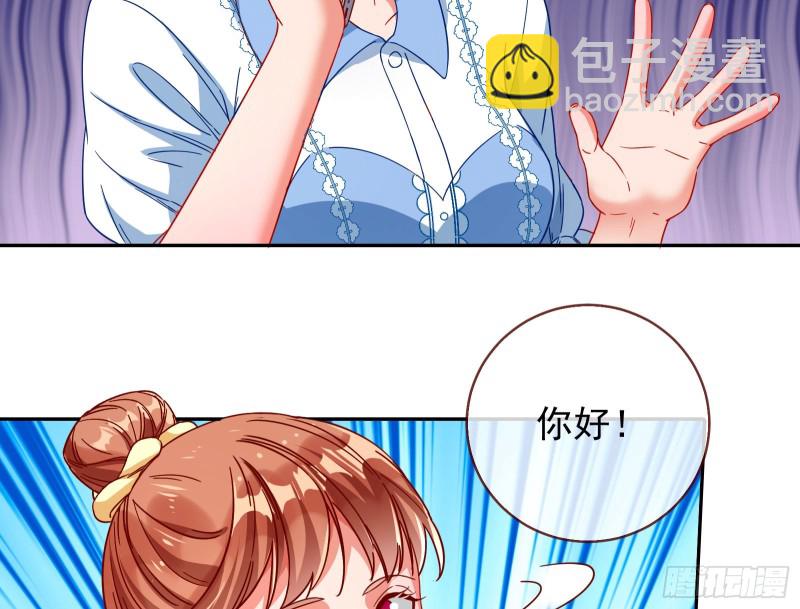 🍟万渣朝凰 会合 第12页