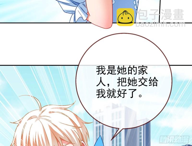 🍟万渣朝凰 会合 第14页