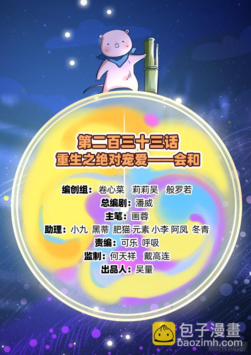 🍟万渣朝凰 会合 第2页