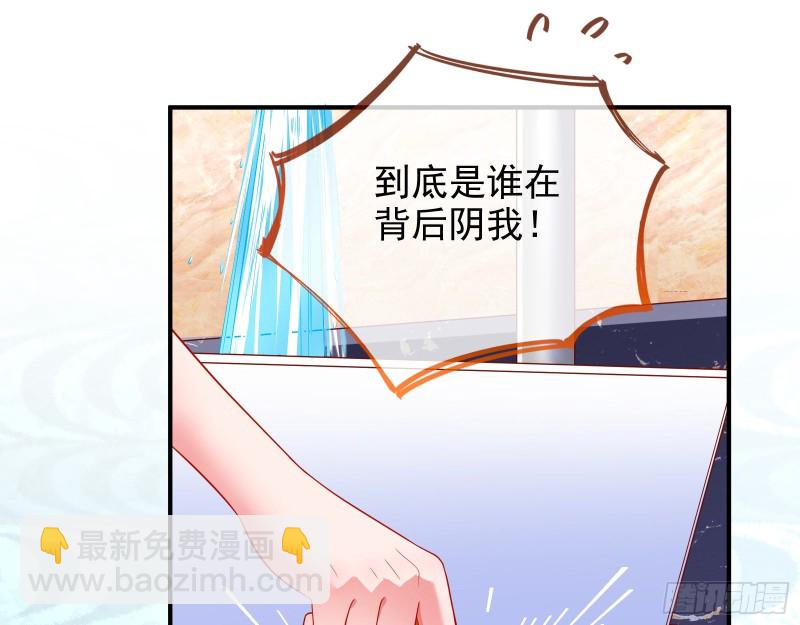 🍟万渣朝凰 会合 第20页