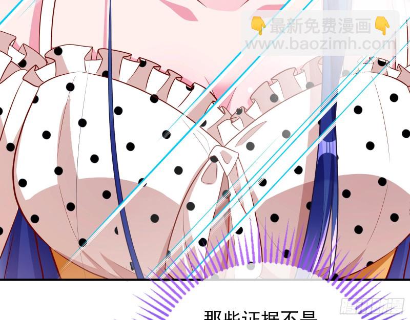 🍟万渣朝凰 会合 第23页