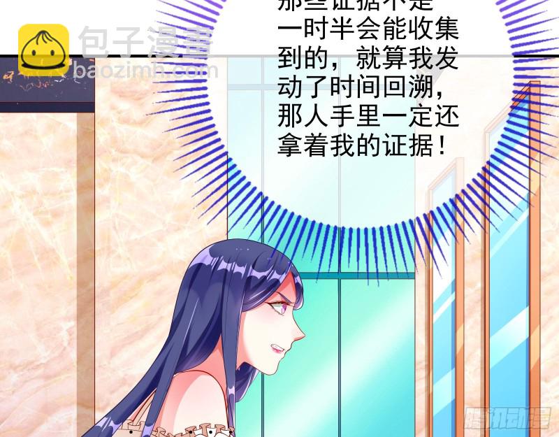 🍟万渣朝凰 会合 第24页