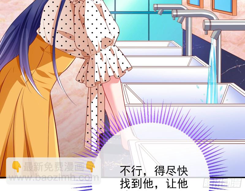 🍟万渣朝凰 会合 第25页