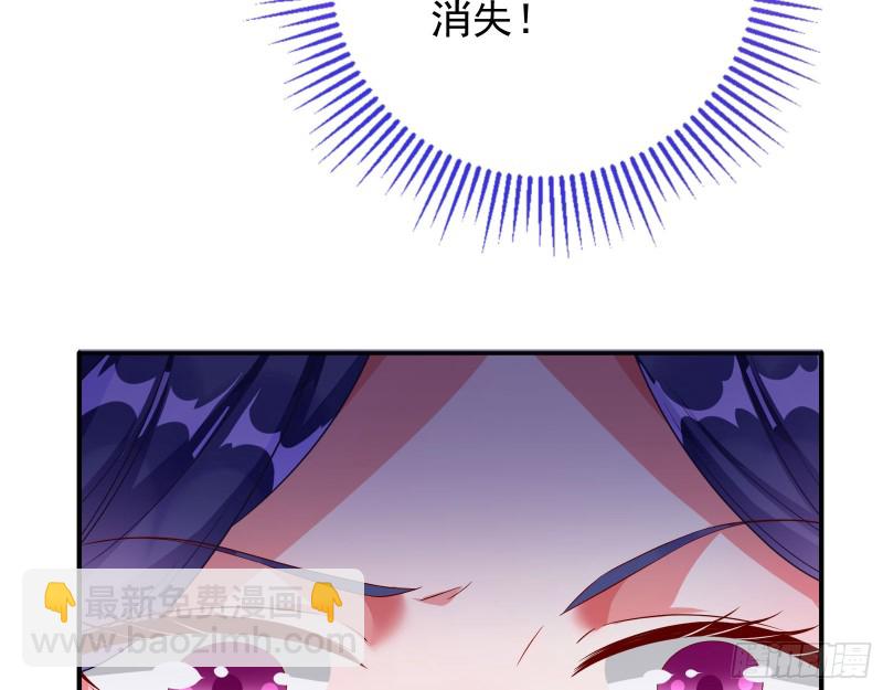 🍟万渣朝凰 会合 第26页