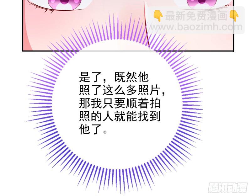 🍟万渣朝凰 会合 第27页